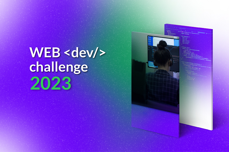web-dev-challenge-2023-lt-www2-07-07_1-new